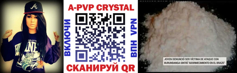 A PVP кристаллы  Сертолово 