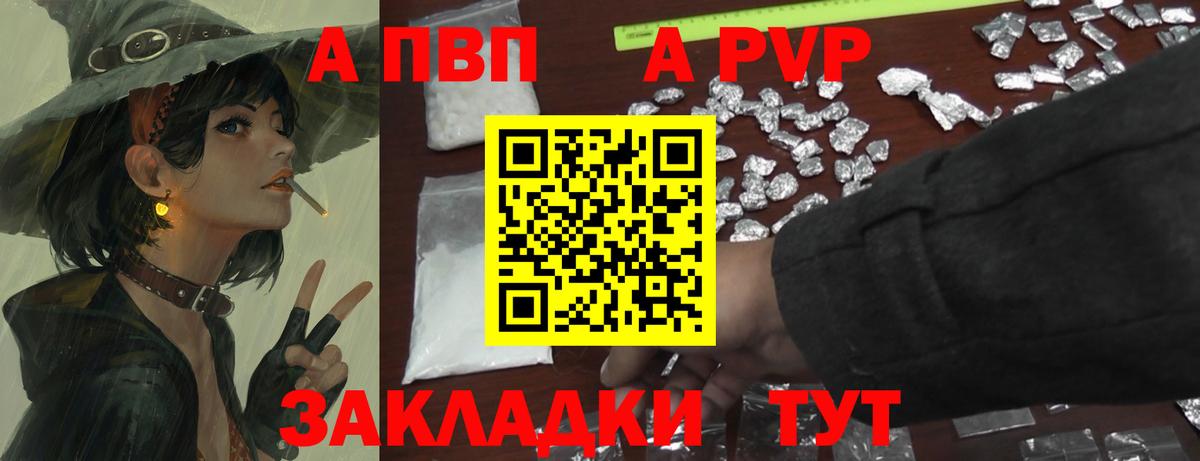 Alpha PVP СК  А ПВП кристаллы  Вход с VPN  Сертолово 