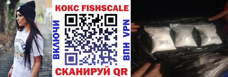 КОКАИН Fish Scale  площадка телеграм  Сертолово 
