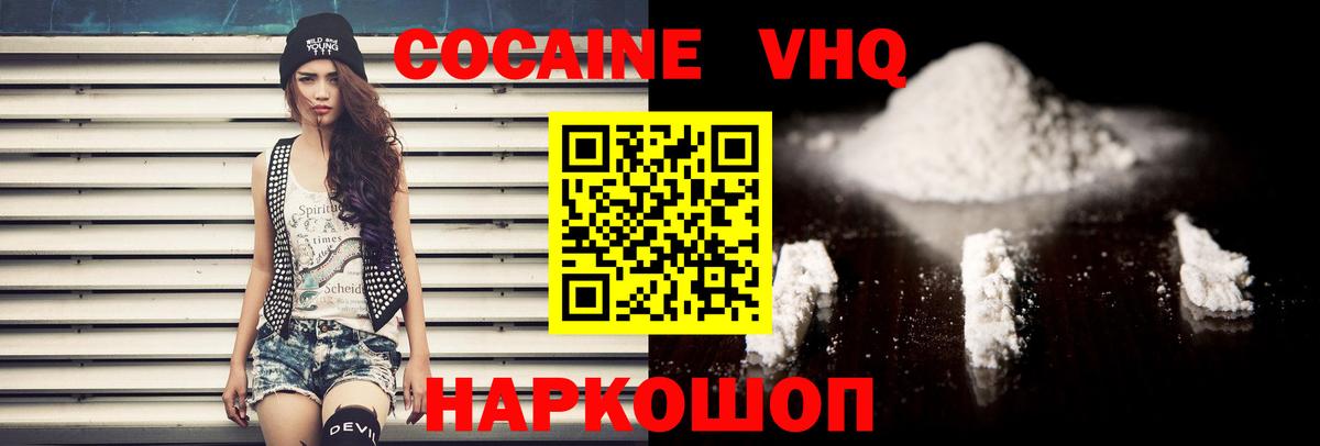 COCAIN Колумбийский Сертолово