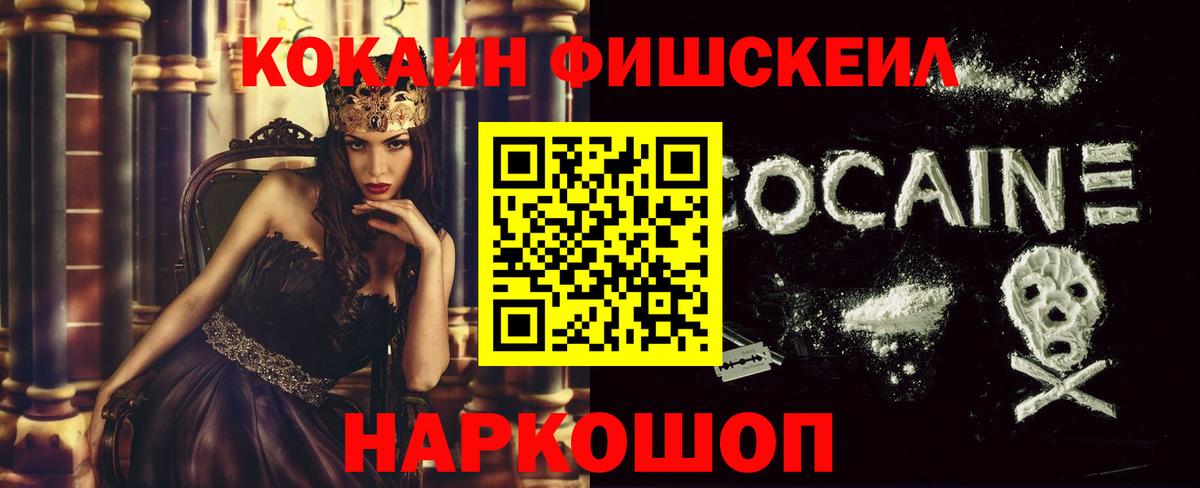 COCAIN 99%  наркошоп  Сертолово  Вход с VPN 
