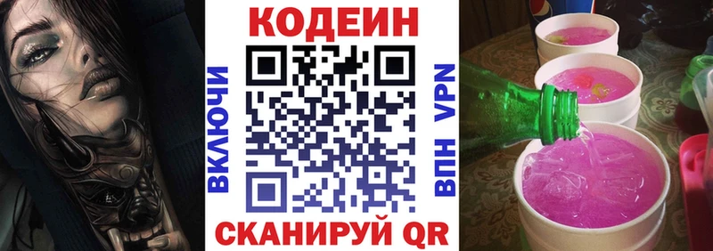 где купить   Сертолово  Кодеиновый сироп Lean напиток Lean (лин) 