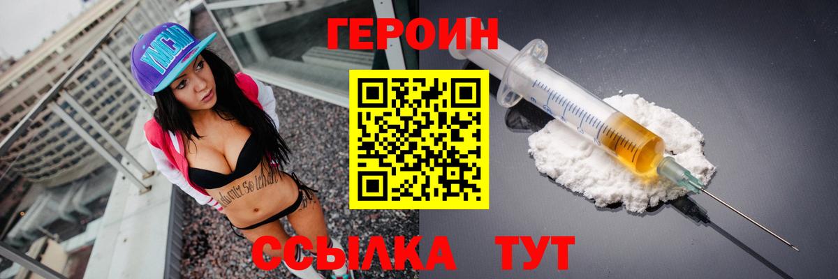 ГЕРОИН  Вход с VPN  Сертолово  ГЕРОИН хмурый 