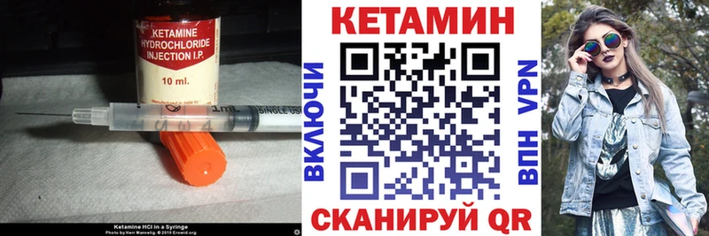 Кетамин VHQ  Сертолово 
