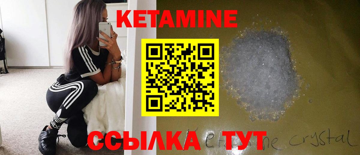 Сертолово  Кетамин VHQ  Вход с VPN 