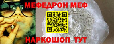 MESCALINE Севастополь