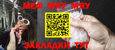 мяу мяу мука Свободный