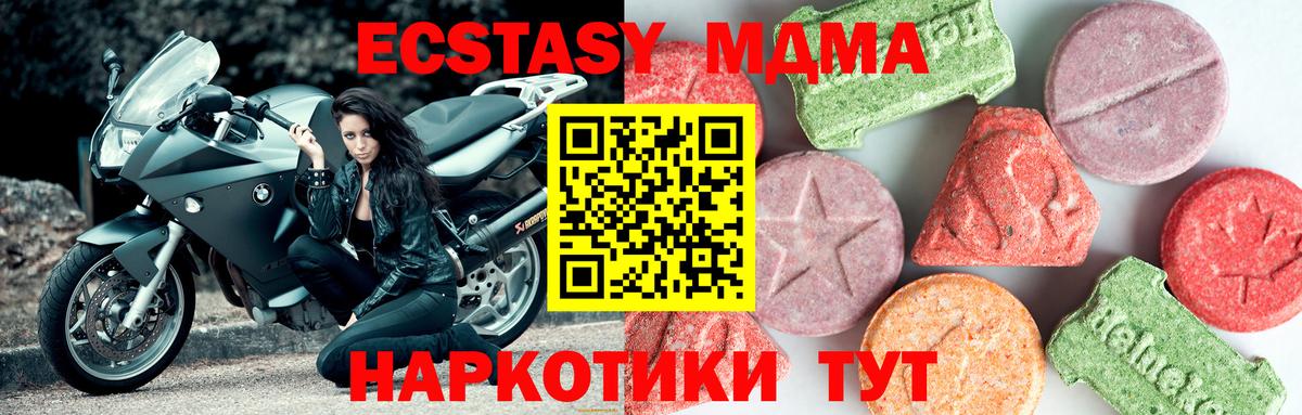 MDMA  MDMA кристаллы  Сертолово  Вход с VPN  МДМА кристаллы 