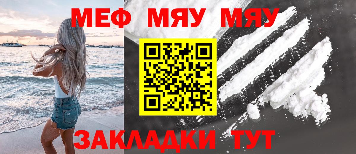 МЕФ мяу мяу  Мефедрон кристаллы  МЯУ-МЯУ  Сертолово  Вход с VPN 