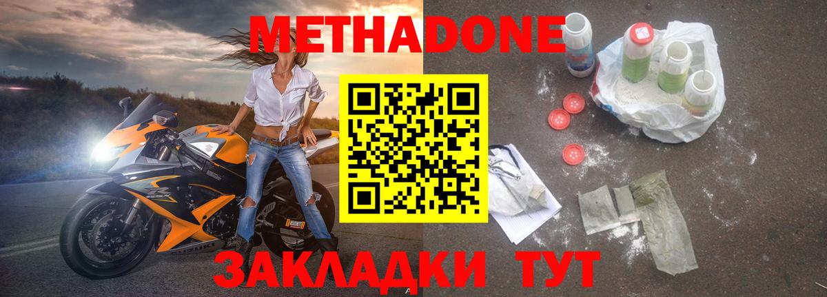 МЕТАДОН VHQ  Вход с VPN  mega рабочий сайт  Сертолово 