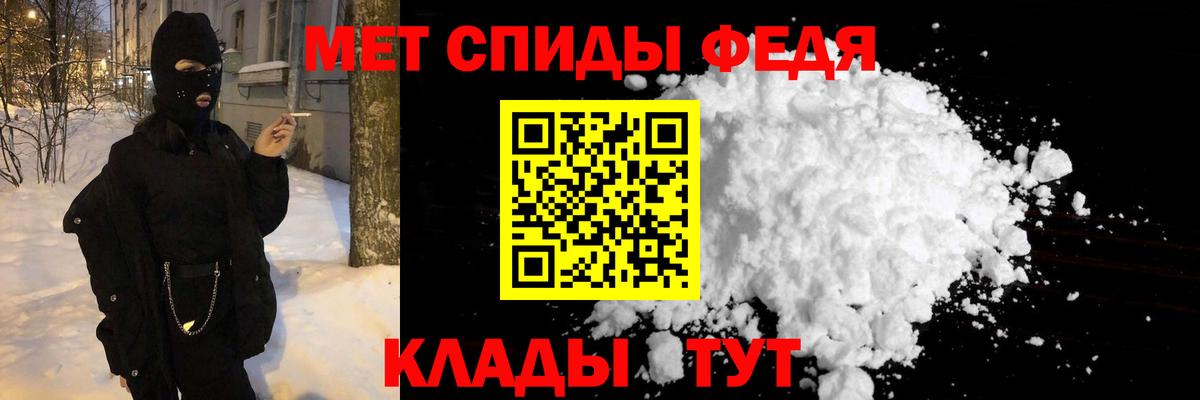 МЕТАМФЕТАМИН Декстрометамфетамин 99.9% Сертолово
