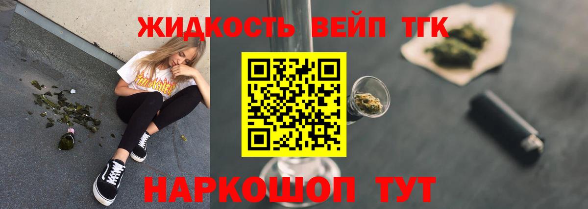 ТГК вейп  Вход с VPN  Сертолово  ТГК гашишное масло 